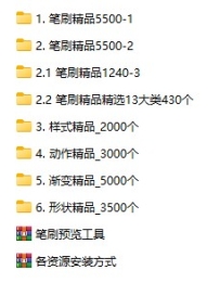 PS素材笔刷 样式 动作 形状 渐变 字体 背景平面设计大全插件