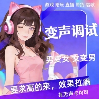 RVC变声安装调试插件关联机架精品模型